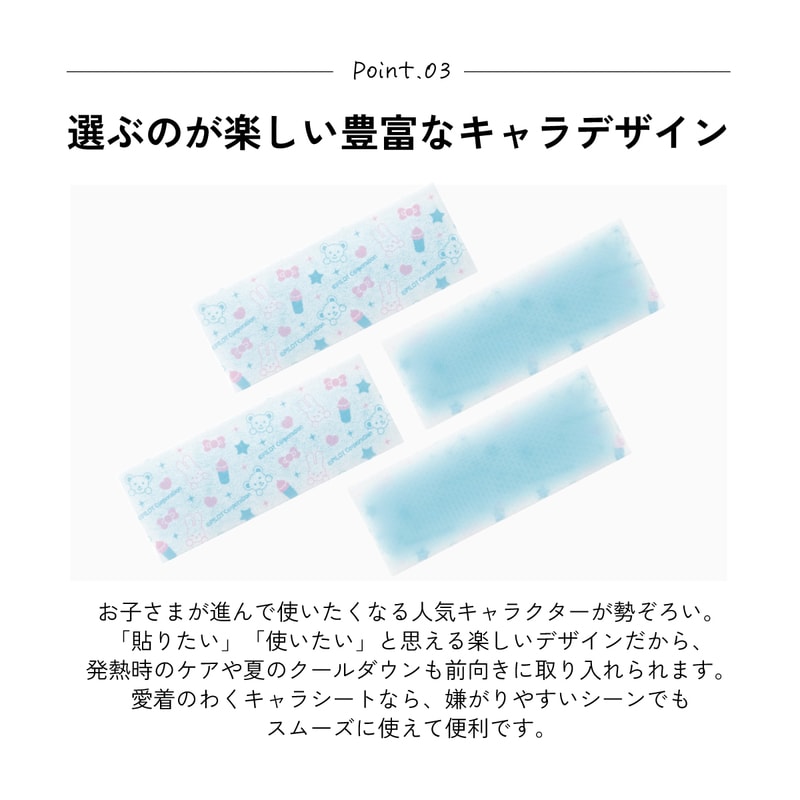 スケーター ジェル冷えシート 6枚入り 冷感シート 冷感ジェル 冷感