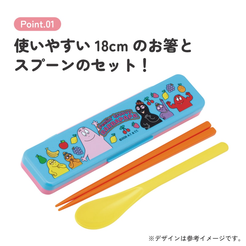 スケーター 箸 スプーンセット お弁当 カトラリーセット 日本製 食洗機