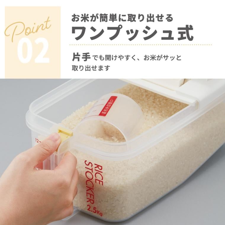 【極美品】Tupperware 米びつ ストッカー&キャスター付き スケーター 冷蔵庫用 米びつ 横型 2.5kg 計量カップ付 日本製 ワン
