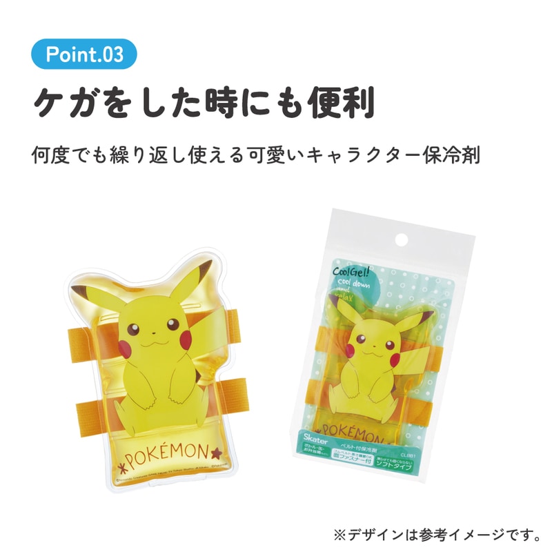 ベルト付き 保冷剤 ランチ お弁当 冷やす アイシング 冷却