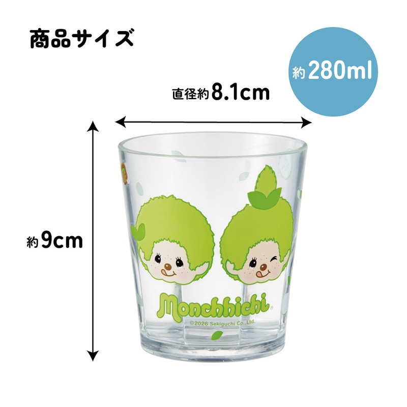 スケーター アクリル コップ 割れにくい 280ml プラスチック 子供