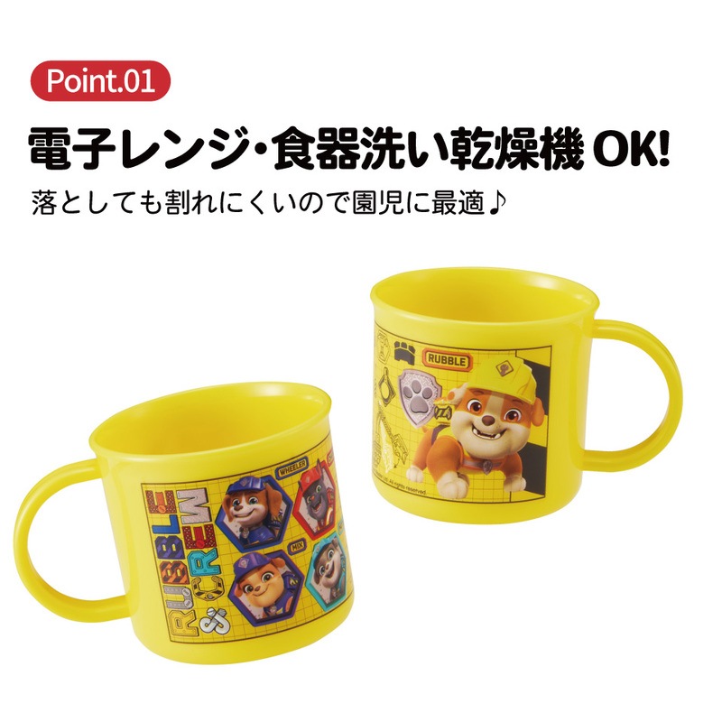 スケーター 200ml プラスチック コップ 幼稚園 子供 プラコップ 割れ