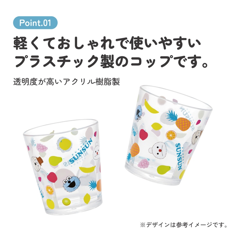 スケーター アクリル コップ 割れにくい 280ml プラスチック 子供