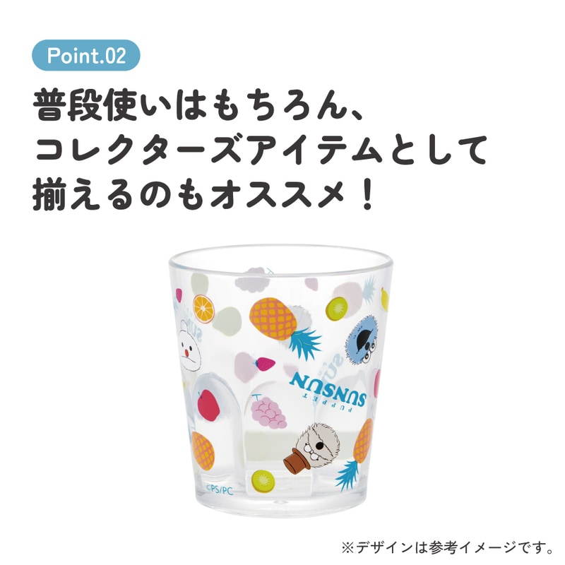 スケーター アクリル コップ 割れにくい 280ml プラスチック 子供