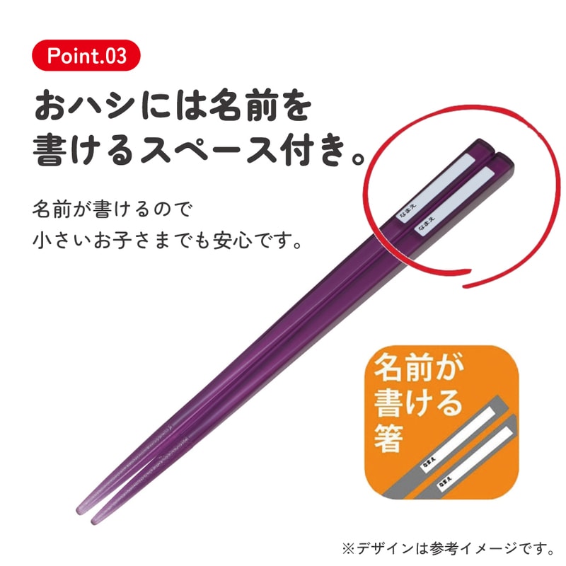 スケーター 箸 スプーン フォーク セット 子供 お弁当 カトラリー