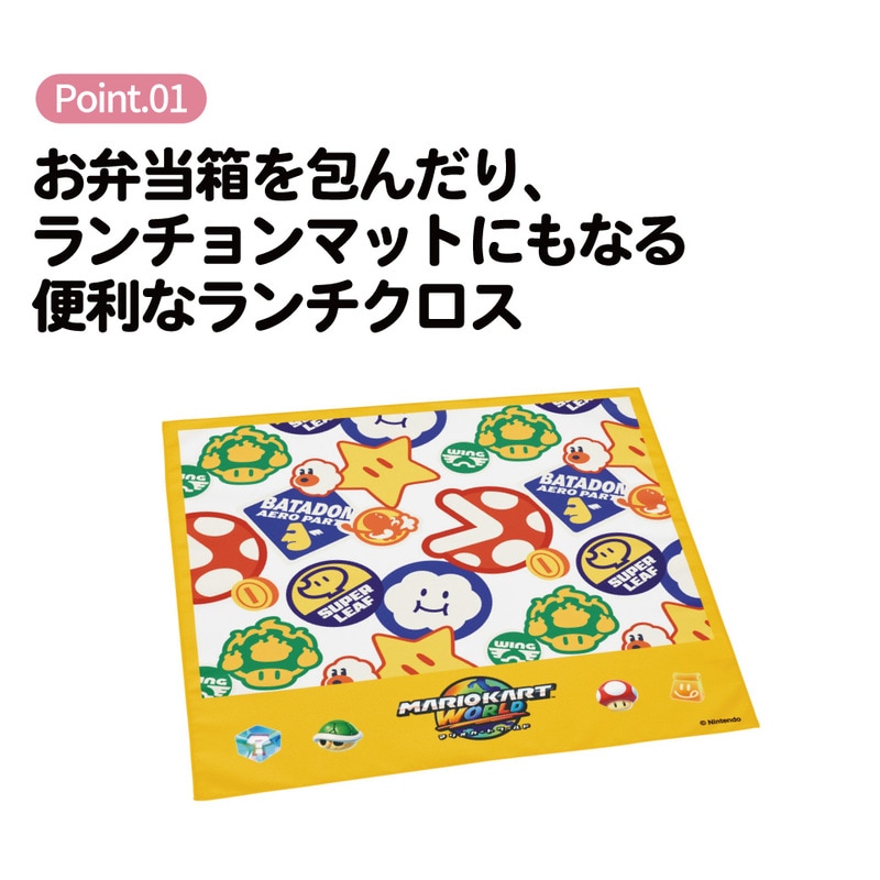 スケーター ランチクロス 風呂敷 クロス キャラクター ランチョン