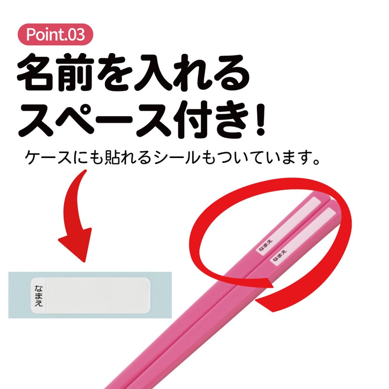 スケーター お箸セット 食洗機対応 箸入れ お弁当 箸 skater 子供 箸