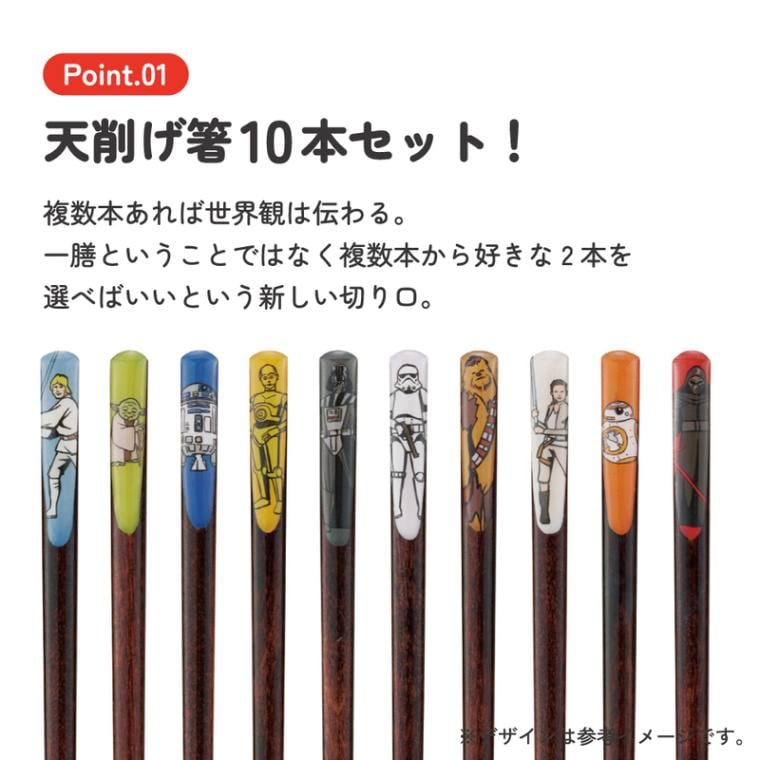 スケーター 天削げ 箸 10本入り セット はし お箸 天削げ箸 天削 大人