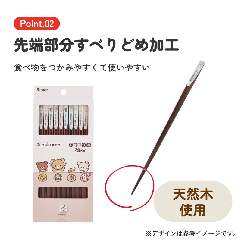スケーター 天削げ 箸 10本入り セット はし お箸 天削げ箸 天削 大人
