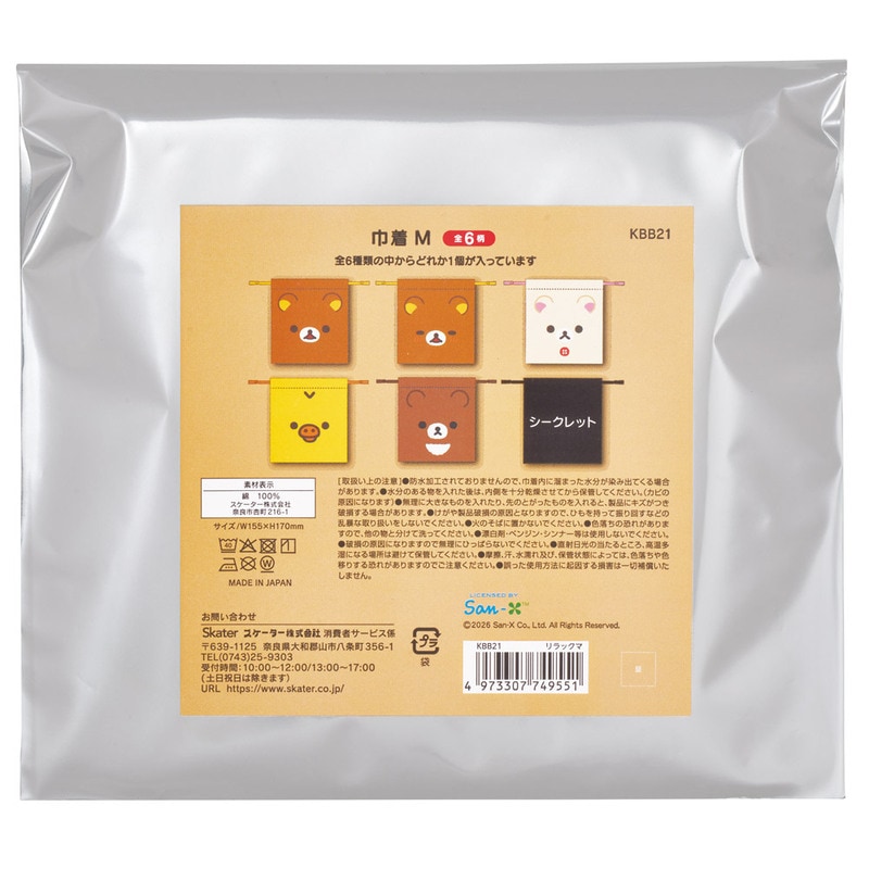 スケーター キャラクター ミステリーボックス巾着 M 全6種類 レア