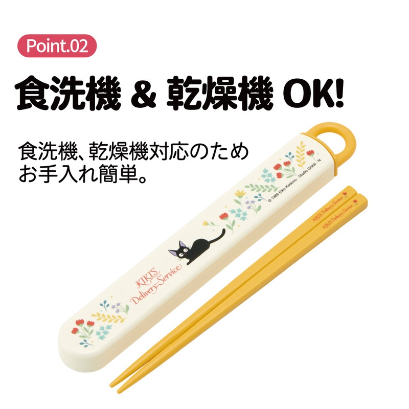 スケーター お箸セット 食洗機対応 箸入れ お弁当 箸 skater 子供 箸