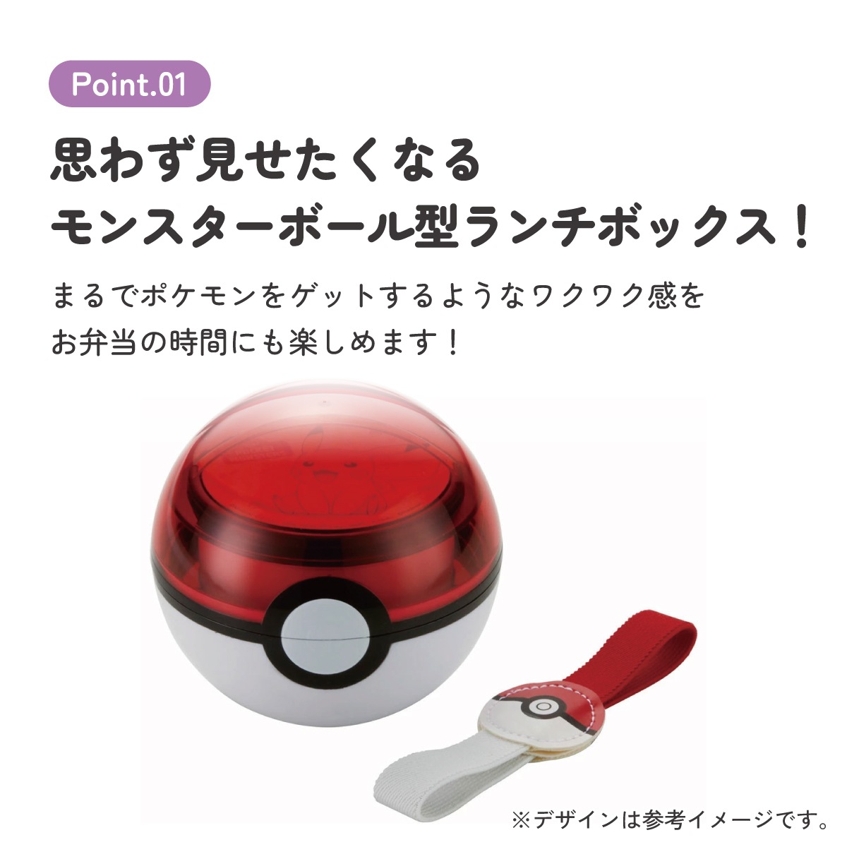 モンスターボール型 ランチボックス ボール型 弁当箱 おもしろランチ