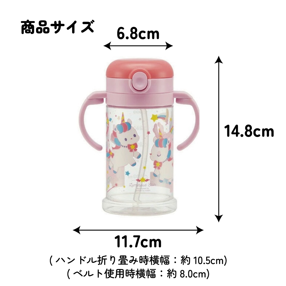 2WAYストローマグ 370ml ユニコーン／KSHW2N_4973307484216