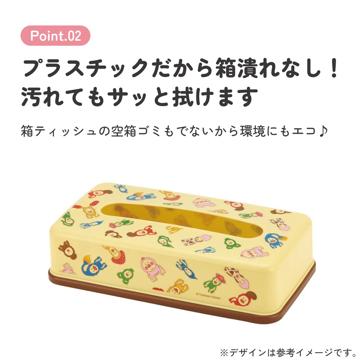 ティッシュストッカー1段 こびとづかん／TSST0_4973307678714／スケーター