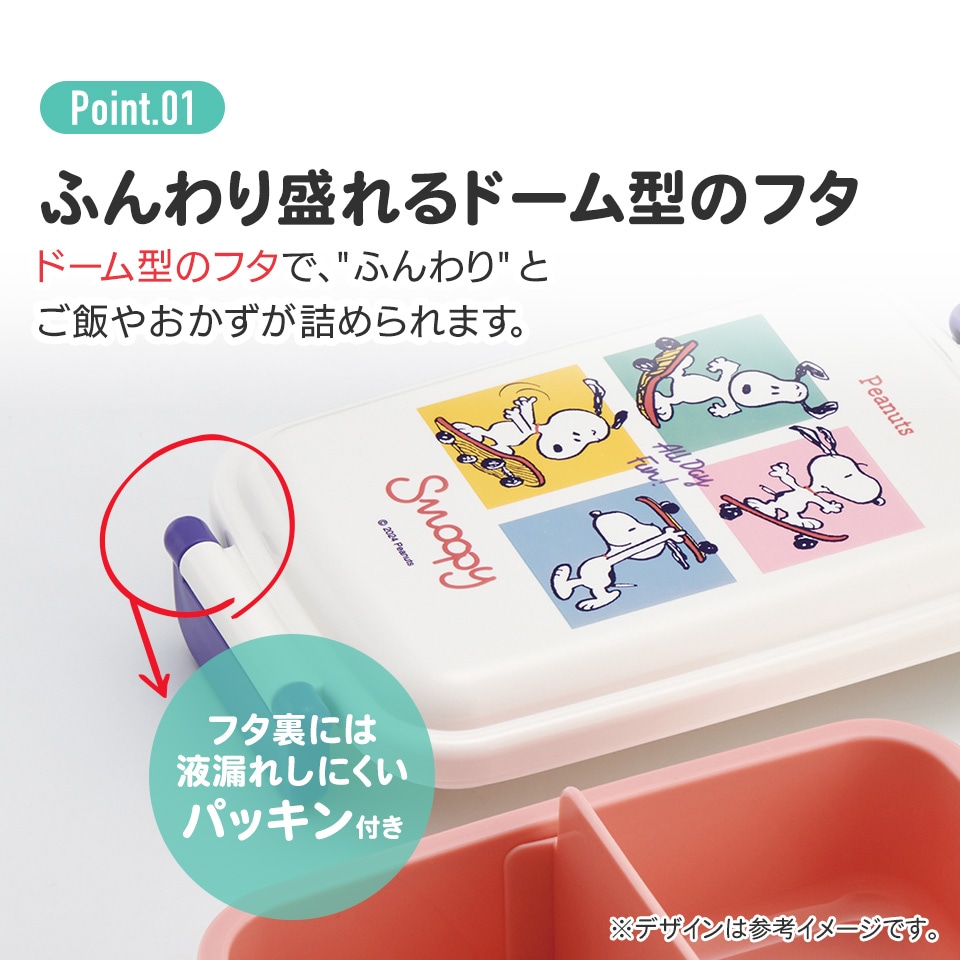 抗菌おかずがつぶれにくい ふわっとフタお弁当箱（角型） 1段/450ml