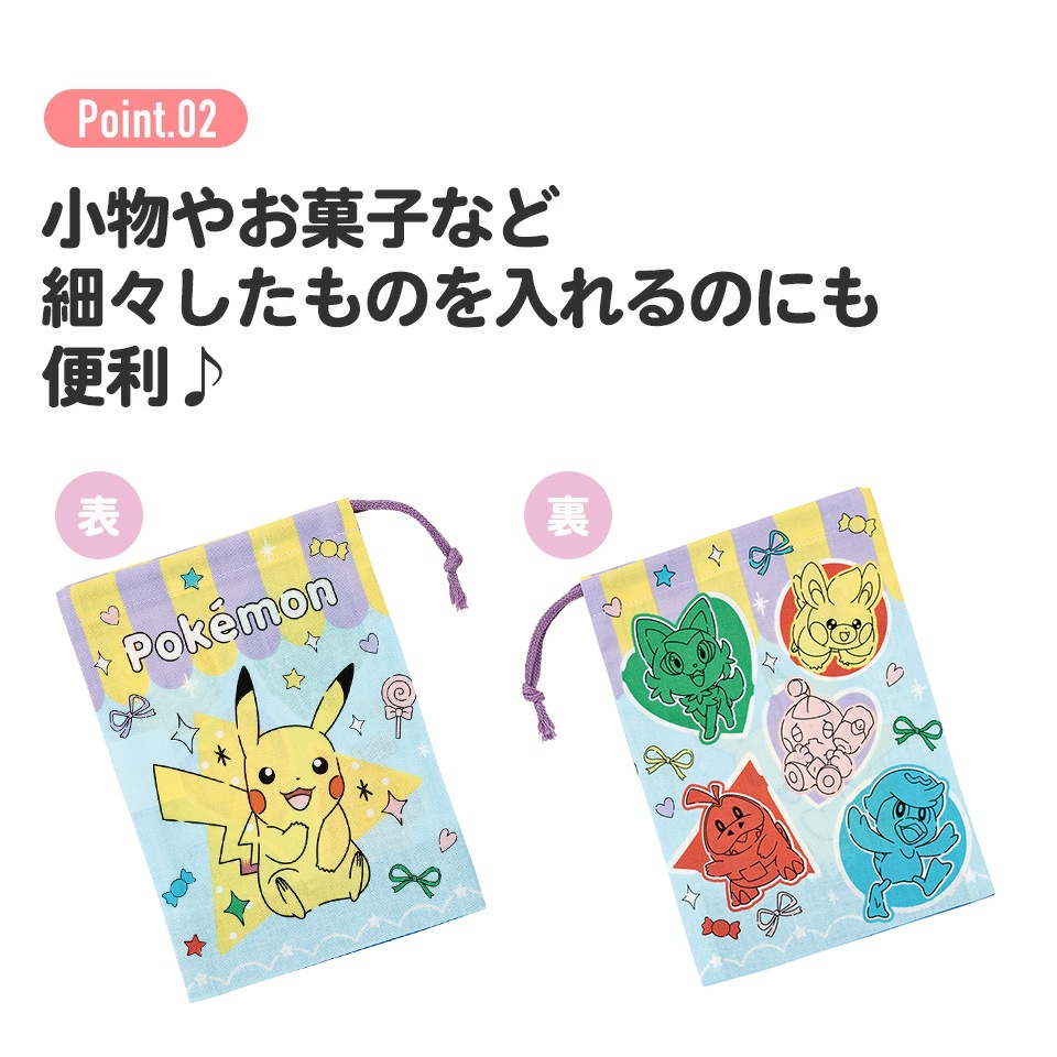 ポケモン ランチクロス・コップ袋 ポケモン ランチクロス・コップ袋