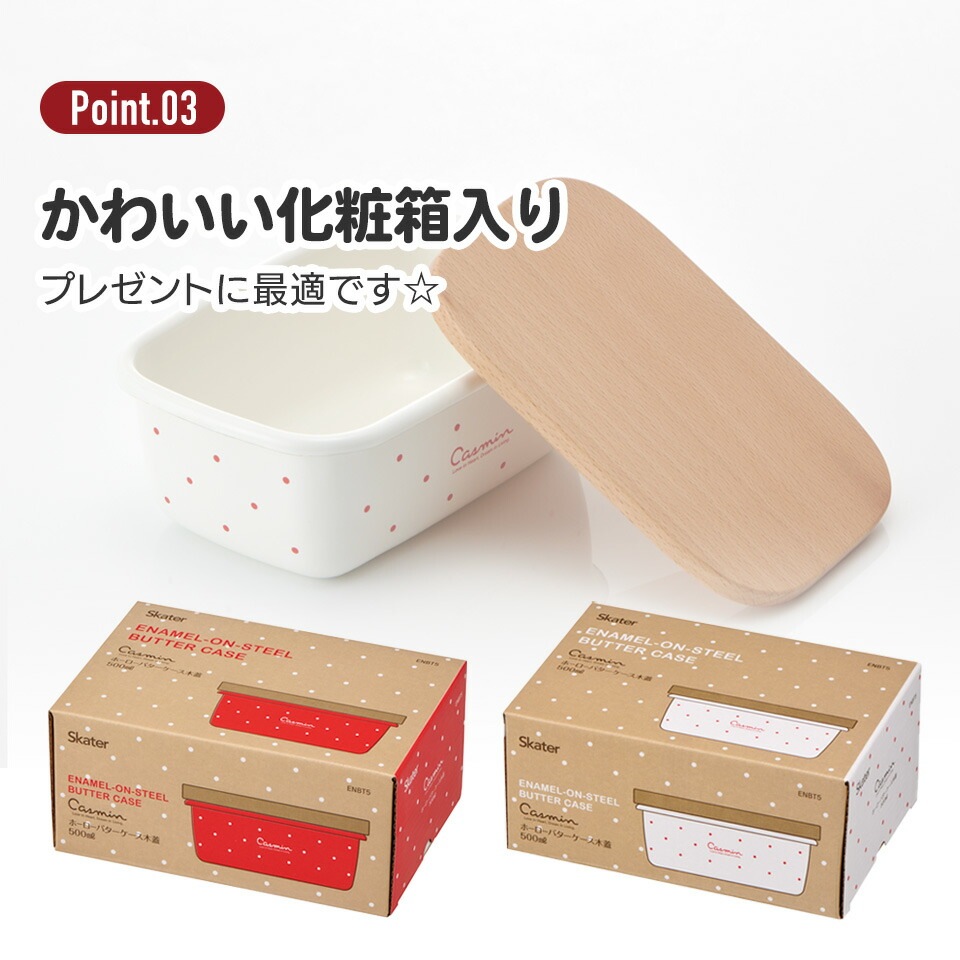 ホーロー バターケース 木 蓋付き グッズ おしゃれ 陶器 琺瑯 ほうろう