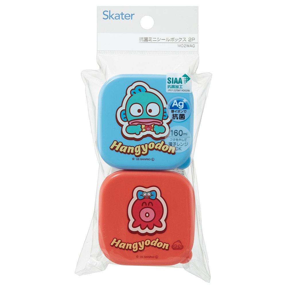 抗菌 ミニ シール ボックス 2個 セット お弁当 デザート 容器 子供