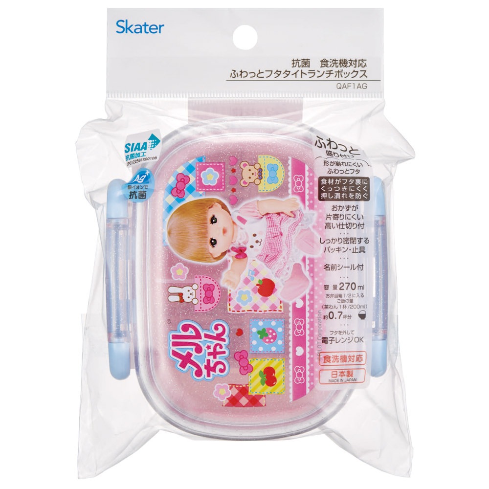 メルちゃん　冷蔵庫　ミキサー　ランチプレート　お弁当 PILOT - メルちゃん 冷蔵庫 ミキサー ランチプレート お弁当の