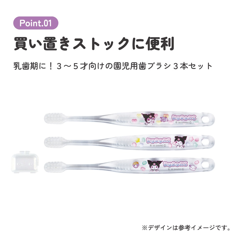 Tomomiページ メール便対象品】 歯ブラシ 子供 セット こども 3本 やわらかめ