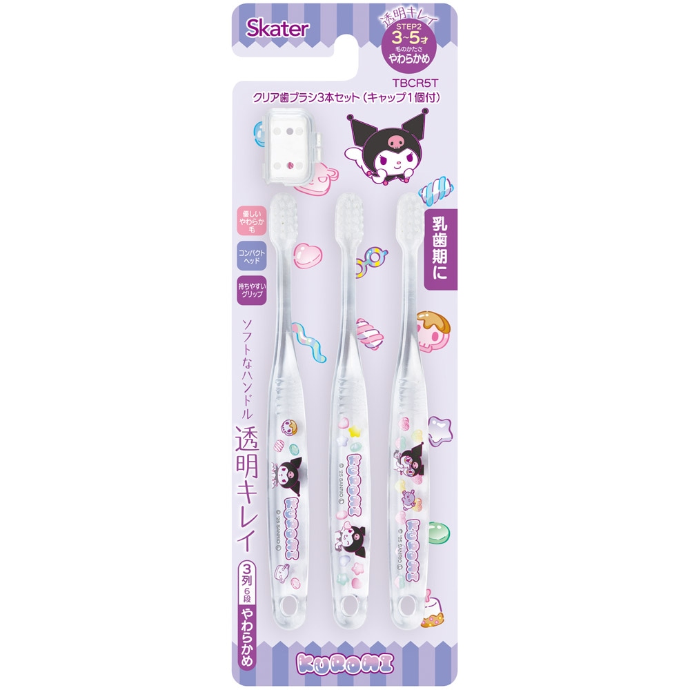 Tomomiページ メール便対象品】 歯ブラシ 子供 セット こども 3本 やわらかめ