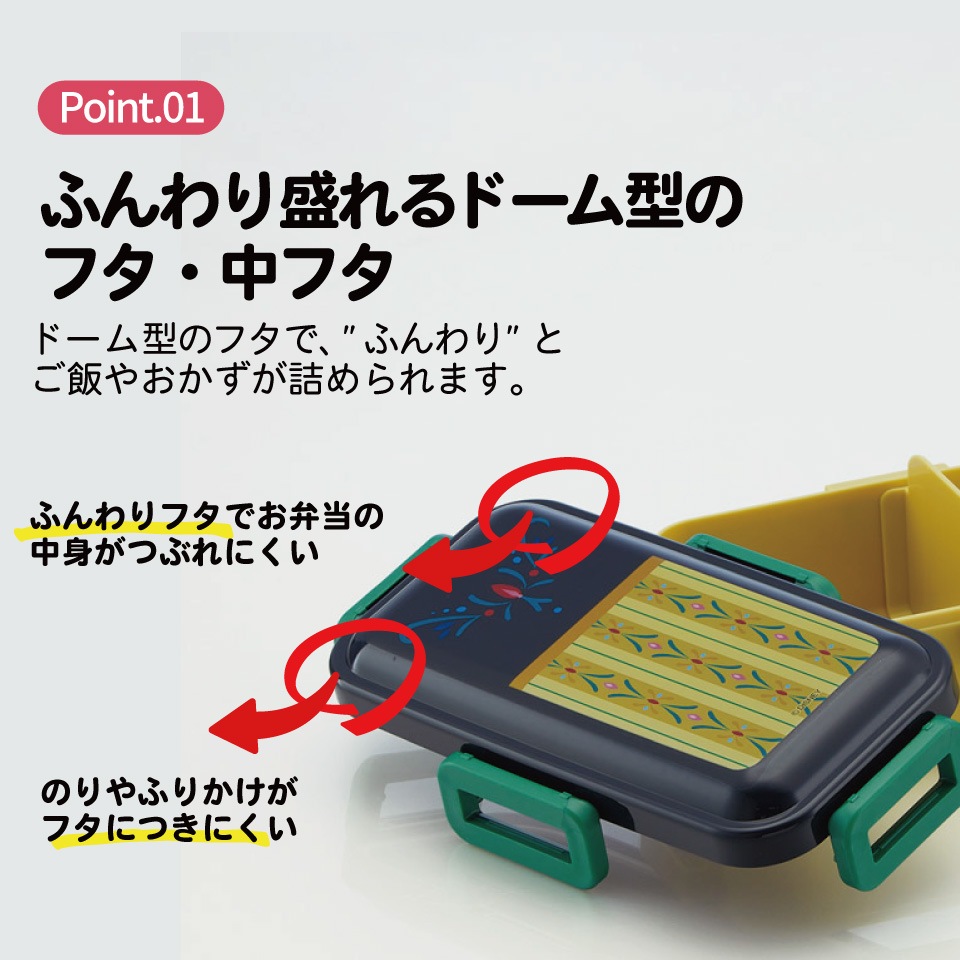 入園入学クーポン対象】スケーター 弁当箱 530ml 大人 一段 仕切り 食