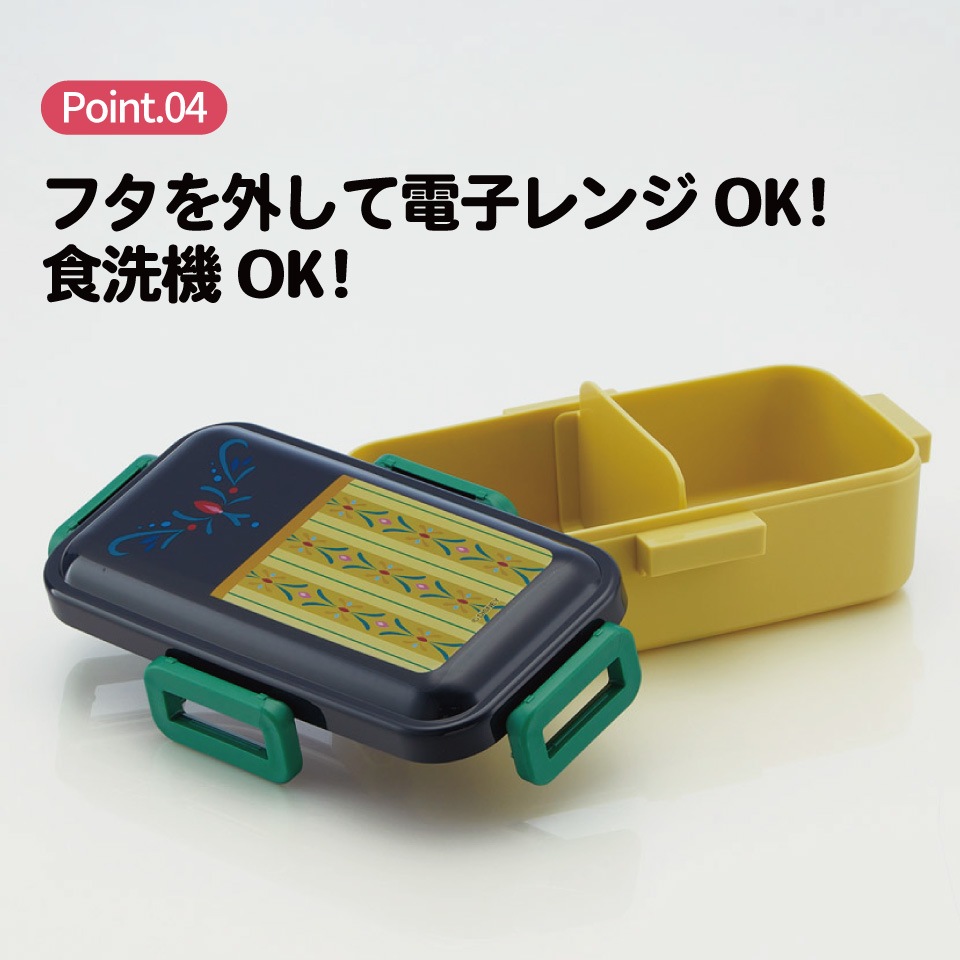 入園入学クーポン対象】スケーター 弁当箱 530ml 大人 一段 仕切り 食