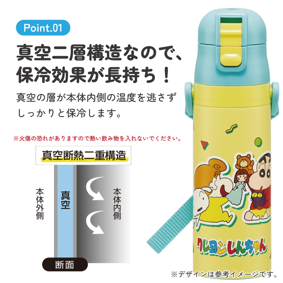 スケーター 水筒 子供 470ml 直飲み ダイレクト キッズ ステンレス