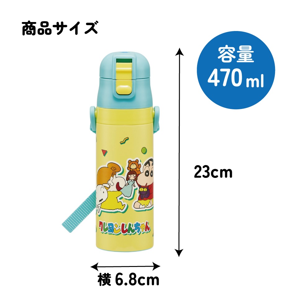 スケーター 水筒 子供 470ml 直飲み ダイレクト キッズ ステンレス