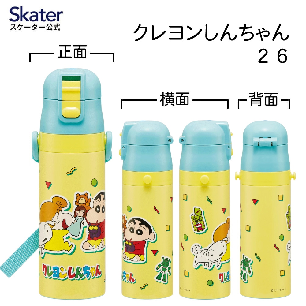 スケーター 水筒 子供 470ml 直飲み ダイレクト キッズ ステンレス