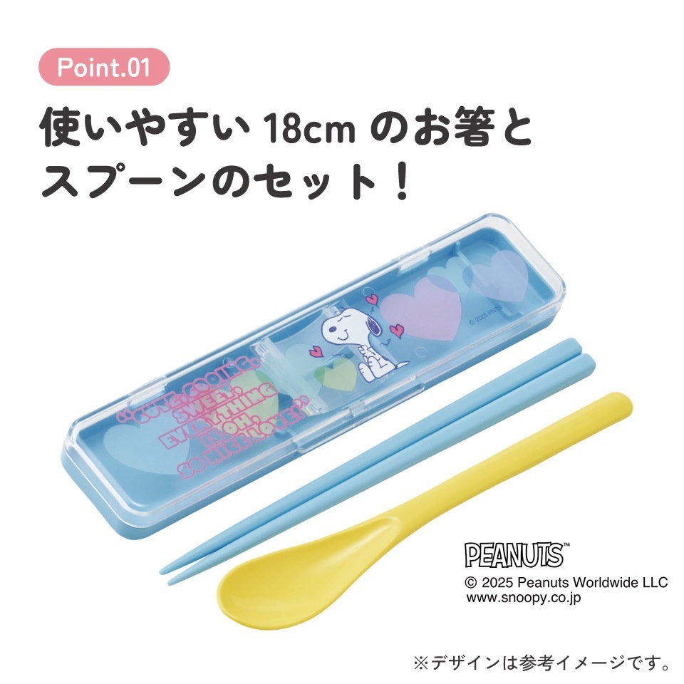 メール便対象品】 スケーター 箸 スプーンセット お弁当 カトラリー