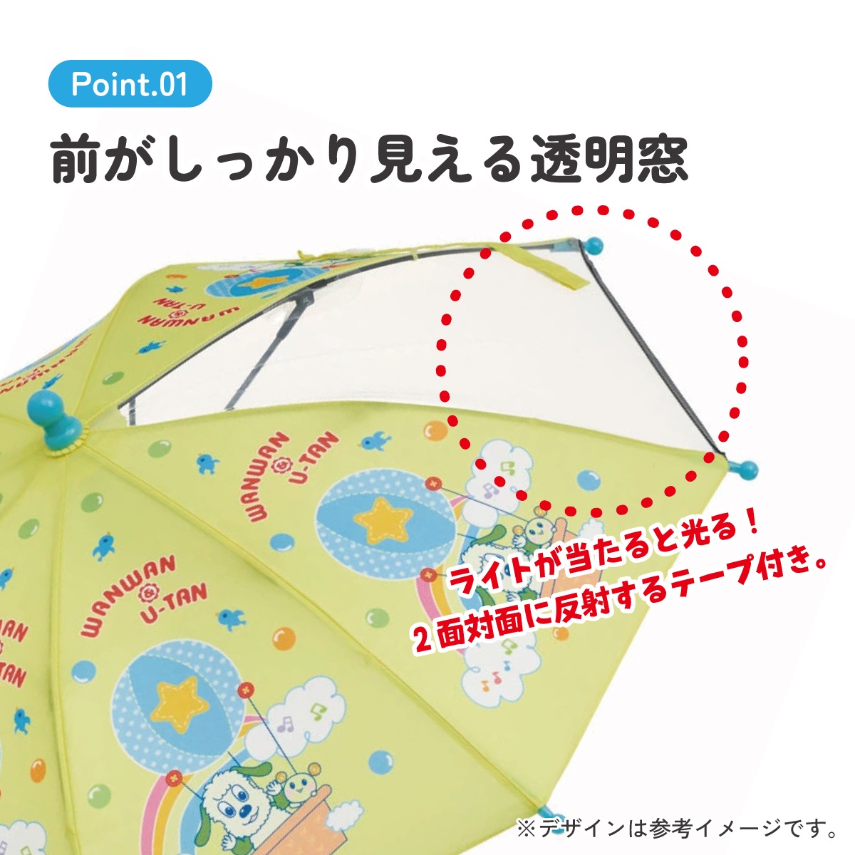 子ども傘 35cm いないばあ23／UB0_4973307636769