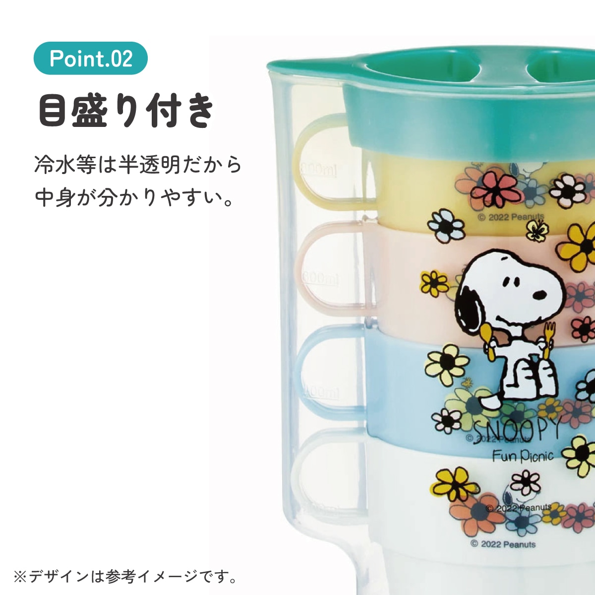 ケース付スタッキングコップ 4個 スヌーピー ピクニック