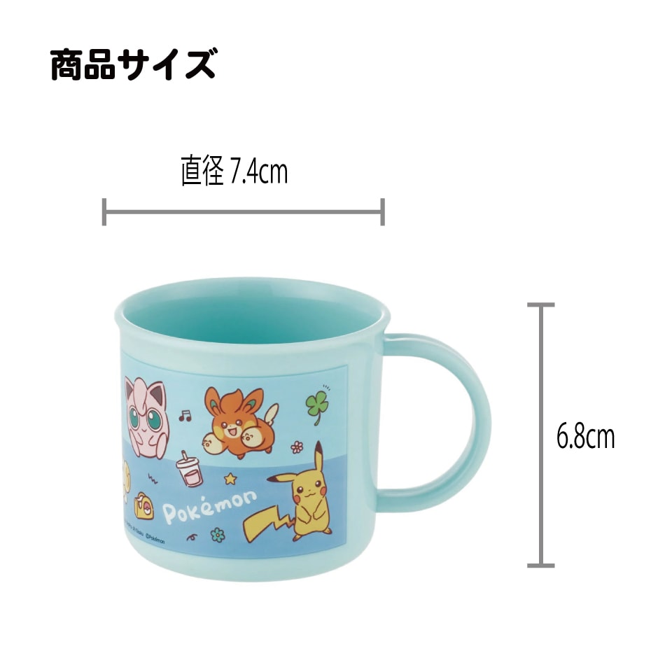 プラスチック コップ 幼稚園 200ml 子供 プラコップ 食洗機