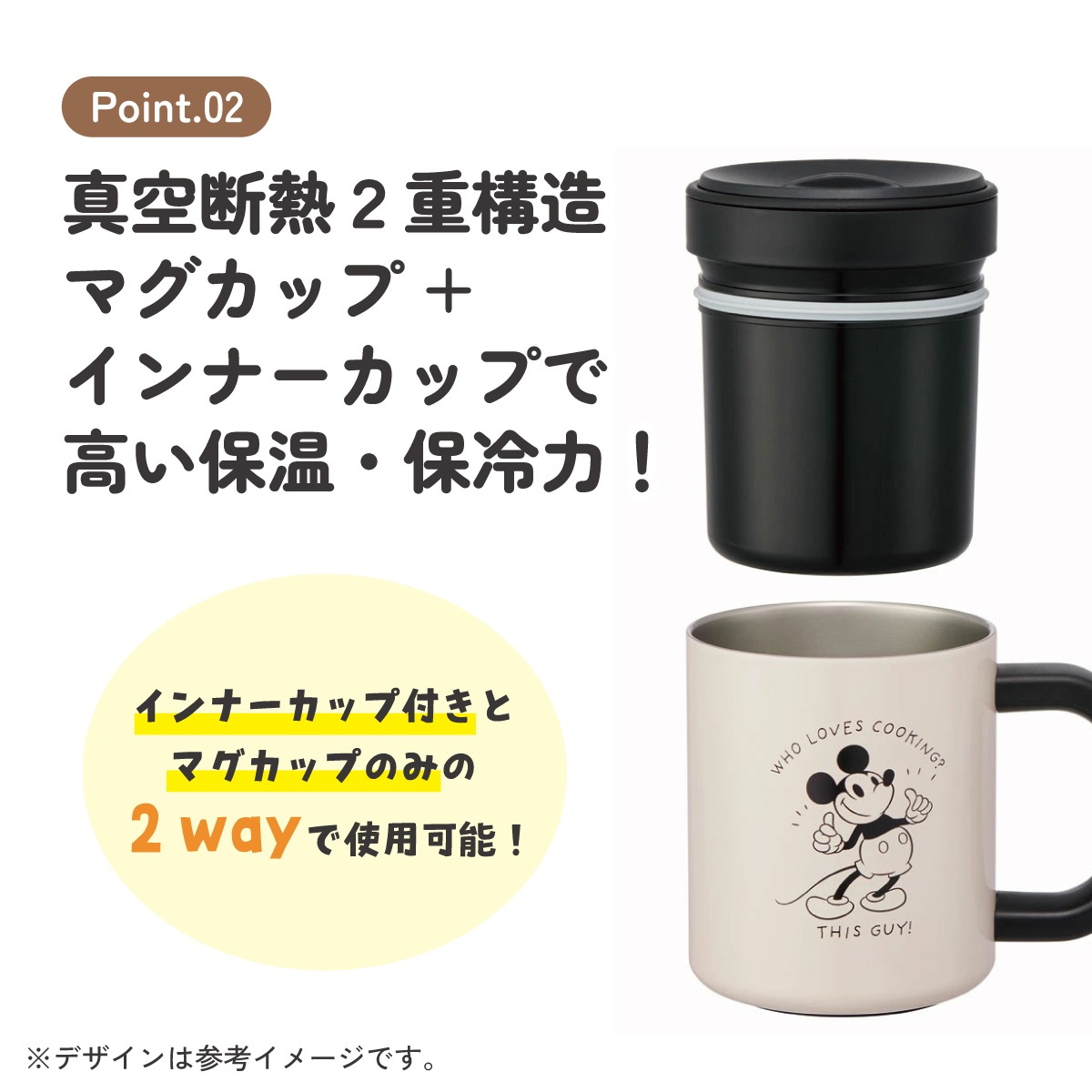 インナーカップ付き ステンレス マグ カップ コップ 保温 保冷 フタ