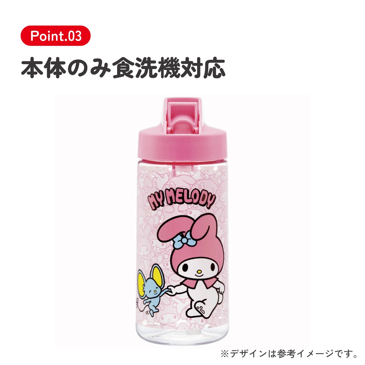 ストロー ボトル 水筒 500ml スパウト型 プラスチック クリア キッズ