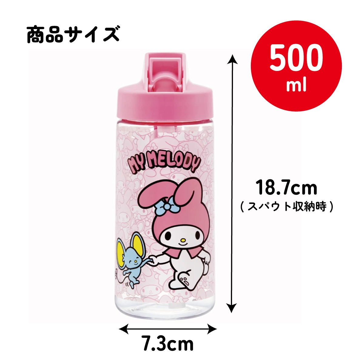 ストロー ボトル 水筒 500ml スパウト型 プラスチック クリア キッズ