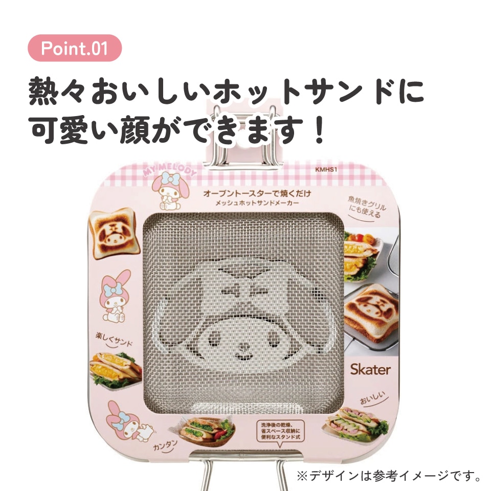 メッシュ ホットサンド メーカー キャラクター 食パン パン かわいい