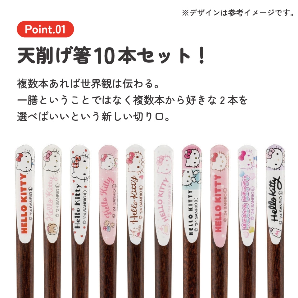 箸  キティちゃん 2歳ごろ〜就学前】エジソンのお箸®Ⅰケース付 ハロー
