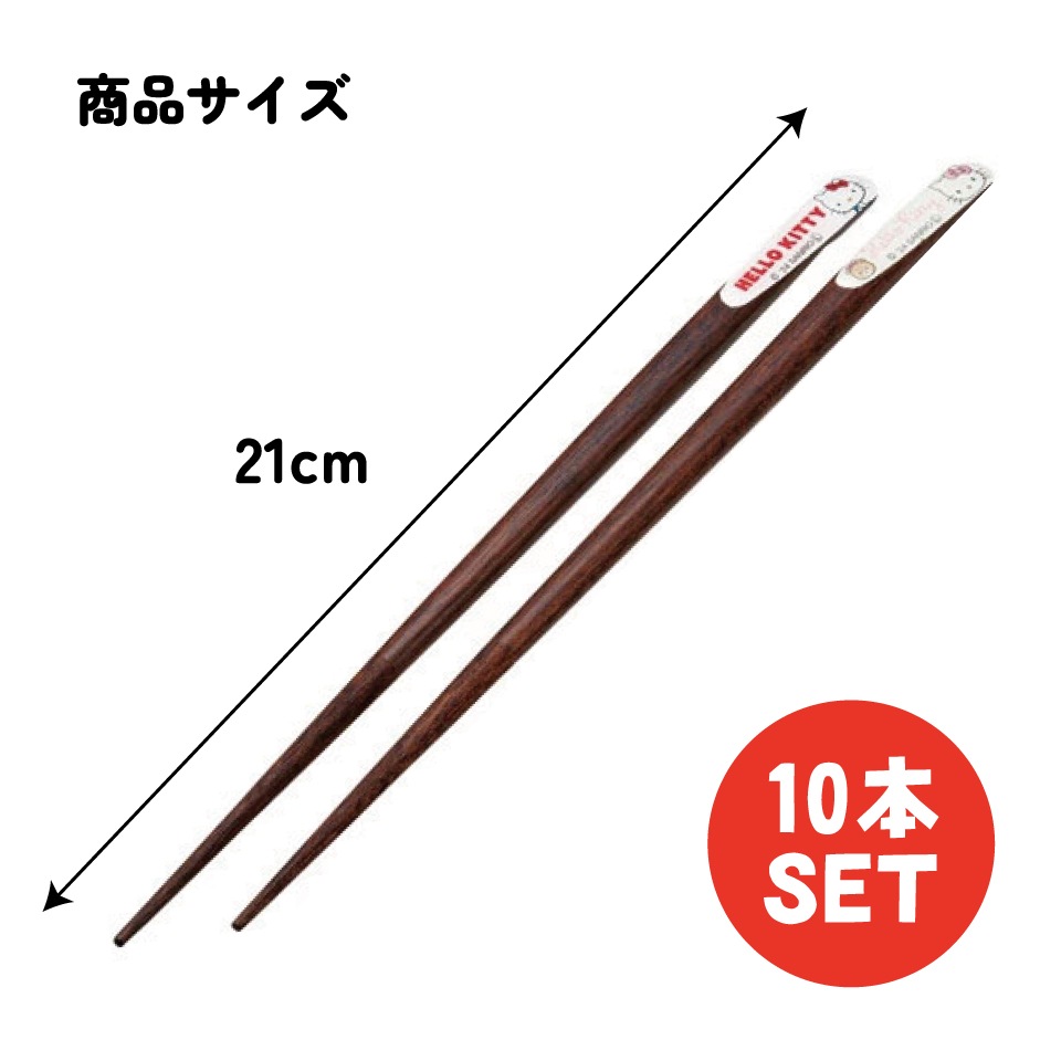 天削げ 箸 10本入り セット はし お箸 天削げ箸 天削 大人 21cm
