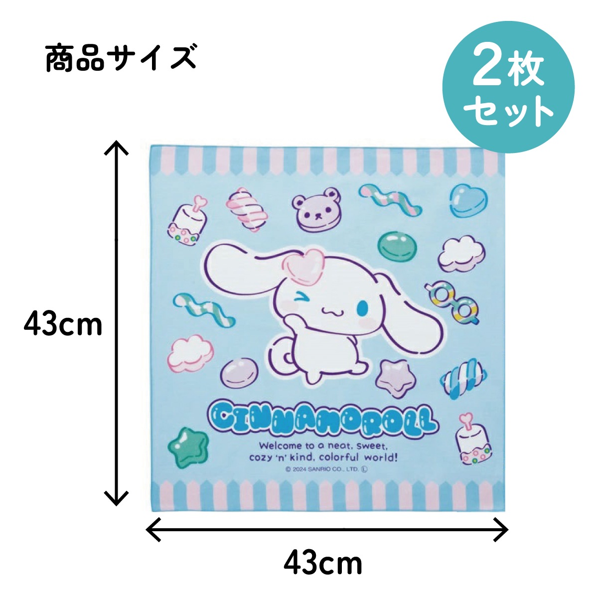 メール便対象品】 ランチクロス 2枚 セット 風呂敷 クロス お弁当包み