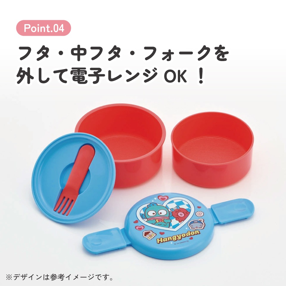 抗菌丸型ランチボックス 2段/500ml ハンギョドン パーティー