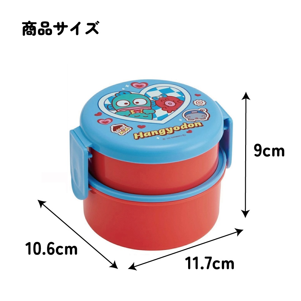 抗菌丸型ランチボックス 2段/500ml ハンギョドン パーティー