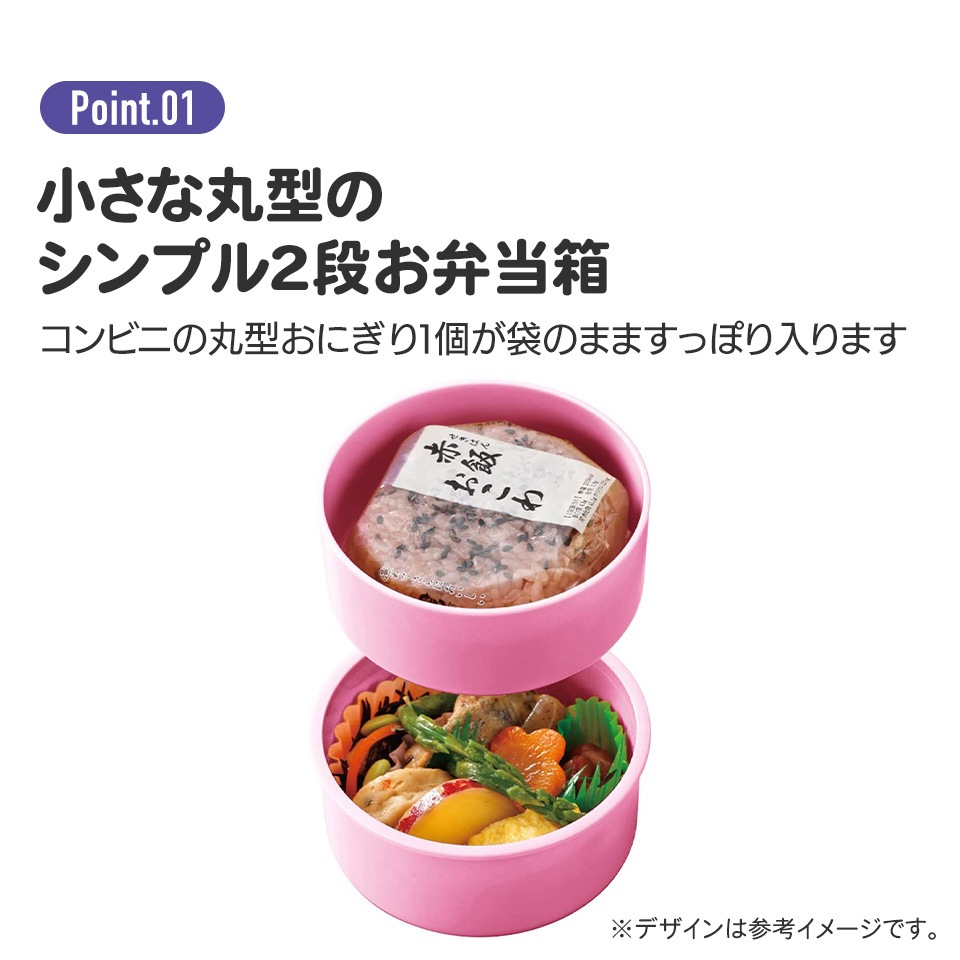 抗菌丸型ランチボックス 2段/500ml ハンギョドン パーティー