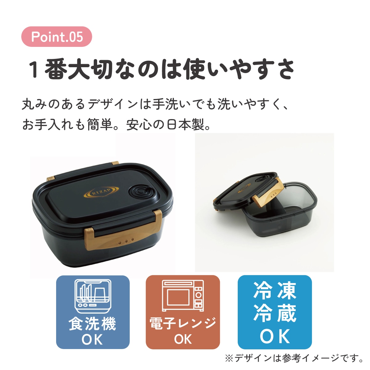 ラク軽弁当箱(S) 1段/430mlRIZAP／XPM3_4973307571671