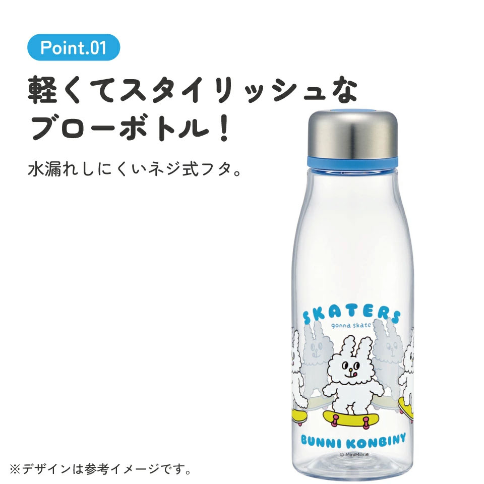 水筒 ミニ サイズ プラスチック 500ml 大人 直飲み skater 軽量