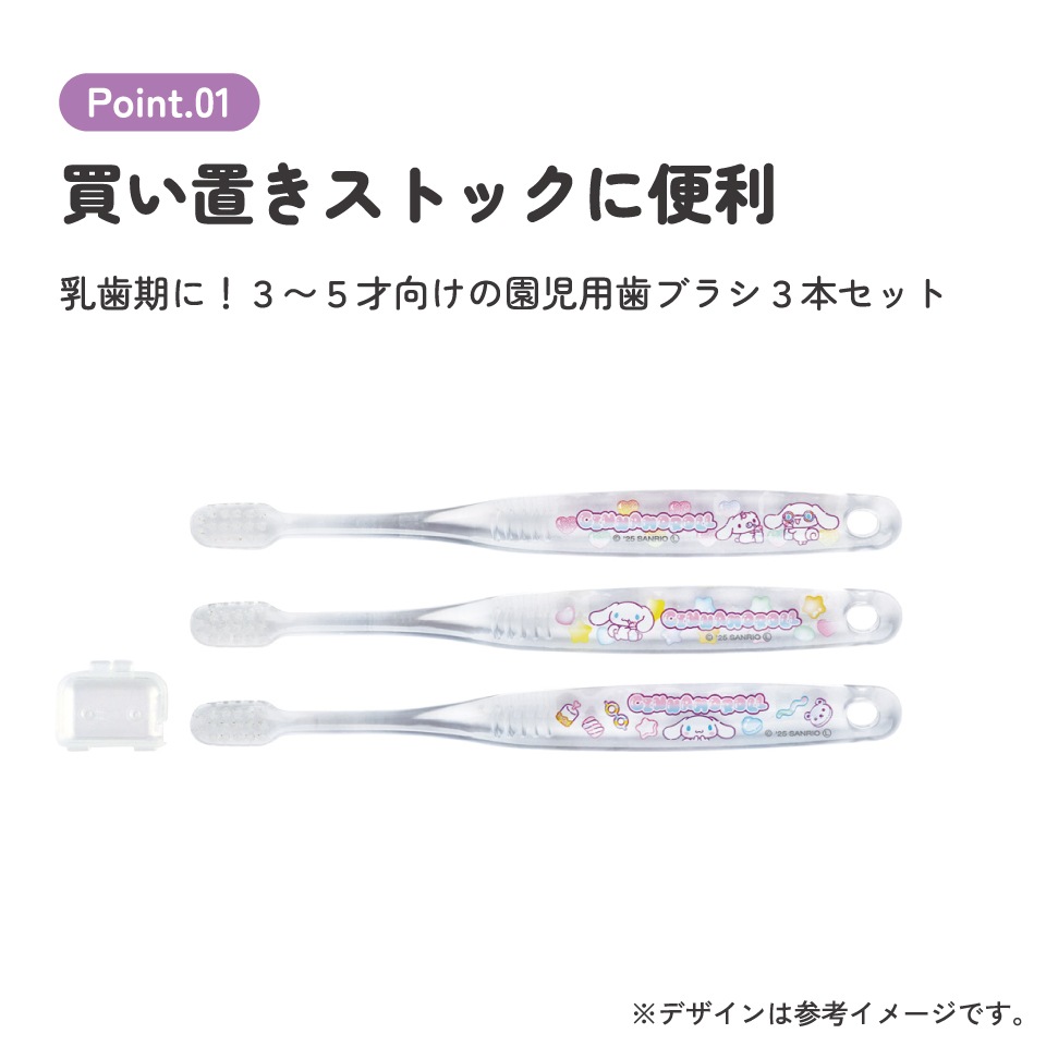 メール便対象品】 歯ブラシ 子供 セット こども 3本 やわらかめ