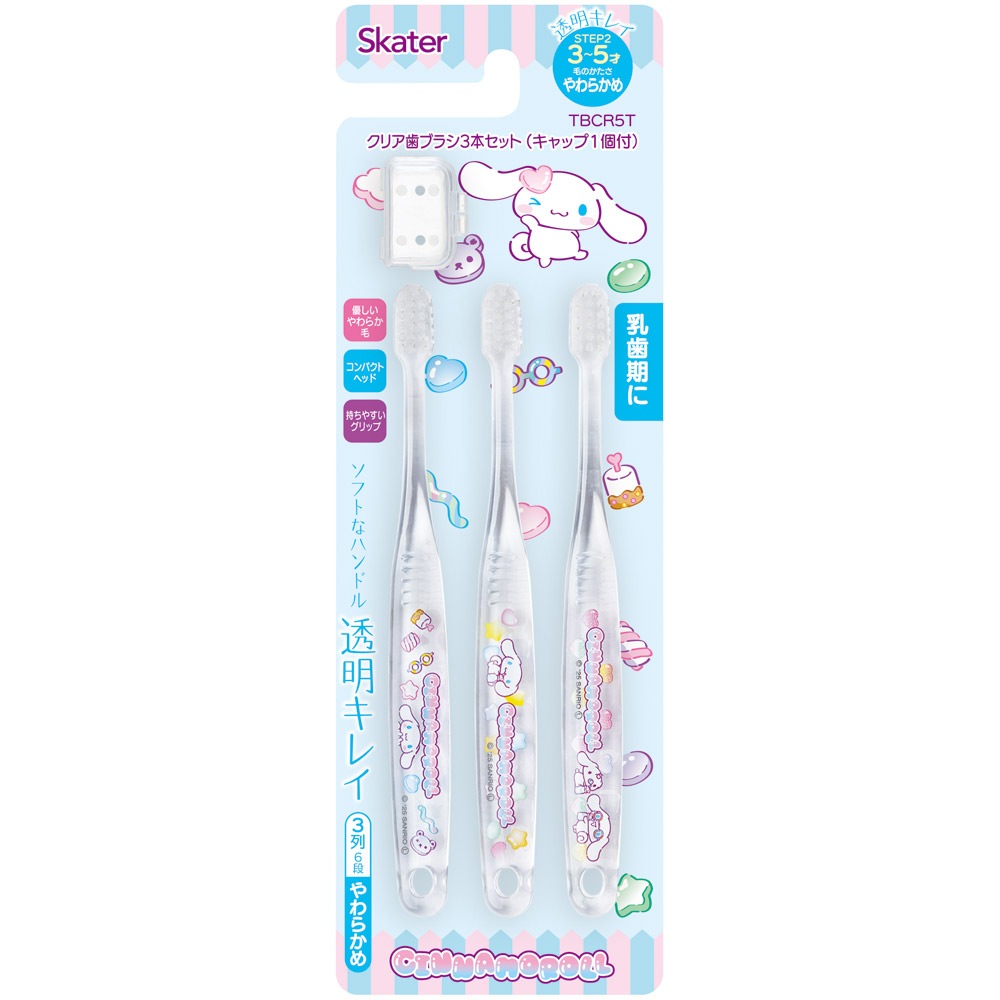 メール便対象品】 歯ブラシ 子供 セット こども 3本 やわらかめ
