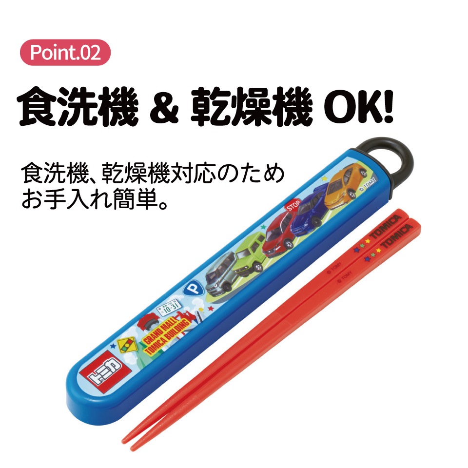 メール便対象品】 スケーター お箸セット 食洗機対応 箸入れ