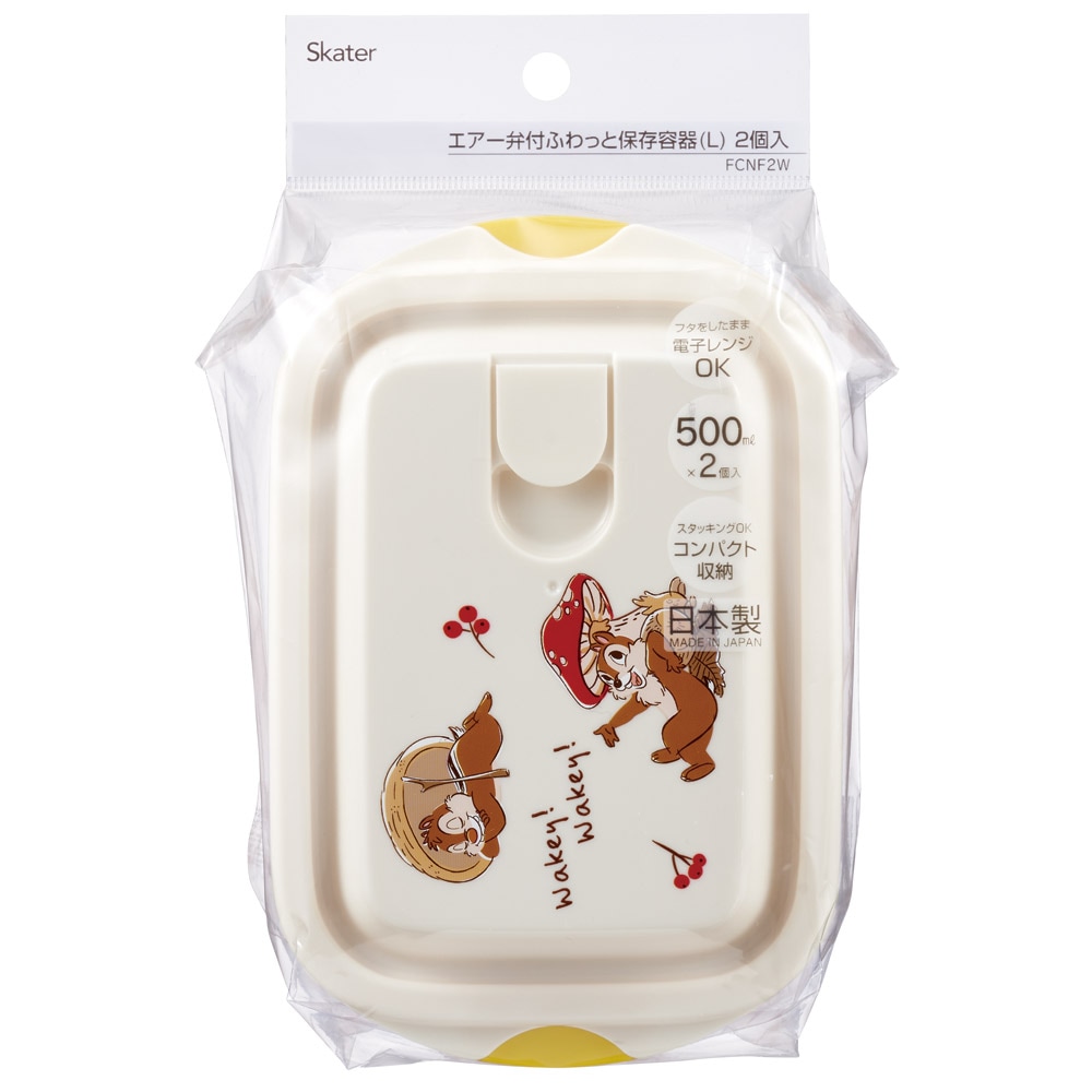 スケーター 保存容器 500ml 2個セット プラスチック 蓋付き 日本製
